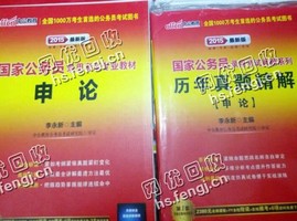 广东中山地区旧书本回收