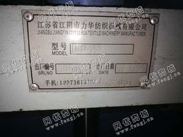 出售一台LHFU150打包机