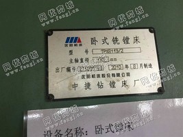 出售一台TPX6113/2卧式铣镗床