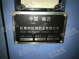 出售5台BS516细纱机