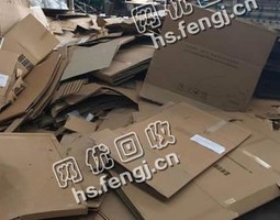 山东滨州地区废黄纸箱回收