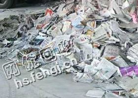 江苏无锡地区旧报纸回收