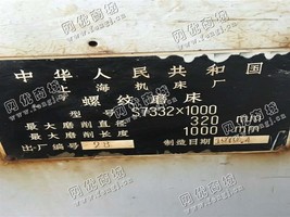 出售1台S7332*1000螺纹磨床,3.5万,设备在江苏秦州