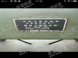 出售1台YB32-100A四柱液压机,1.2万,设备在河北石家庄