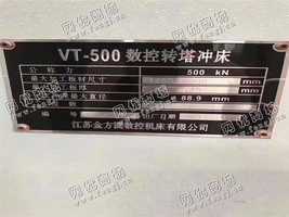 出售1台VT-500数控转塔冲床