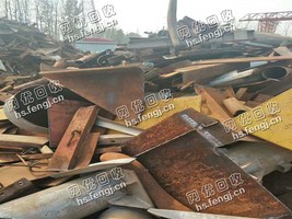 8个厚以上重废大量回收