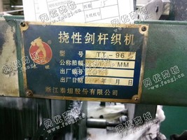 出售120台TT-96泰坦230剑杆织机