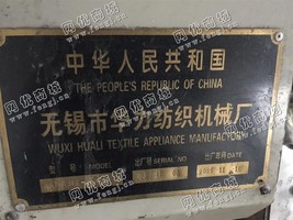 出售一套无锡华力300浆纱二单元双浆槽