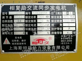出售MJI-300相复励交流同步发电机