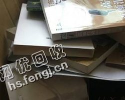 旧教科书回收