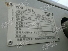 出售1套GA45P-7.5空气压缩机
