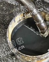 天津津南区黑色齿轮油回收