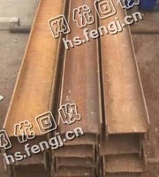 旧的工字钢大量回收