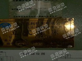 出售1台CK5116立式车床