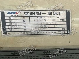 出售1台CW61125B数控车床