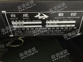 出售1台TCGS650L台成雕刻机