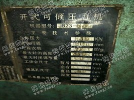 出售1台JB23-63开式可倾压力机