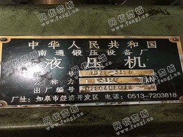 出售1台YQ32-315G液压机