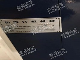 出售2台恒辉高速机