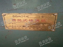 出售8台SGA014槽筒车