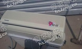 报废挂壁式空调回收