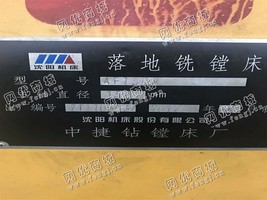 出售1台AF130R落地铣镗床