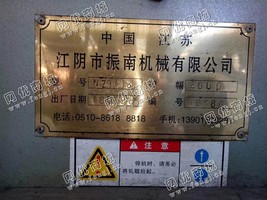 出售一套NZ593江阴产三轧三洗机