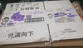 安徽合肥瑶海地区废花纸箱回收