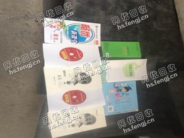 安徽合肥瑶海地区旧书本回收