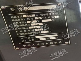 出售1台CY6140/1000普通车床