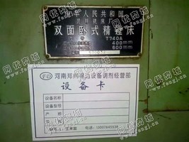 出售1台T740A双面卧式精镗床,1台SG85110高精度螺母车床,1台T7040单面卧式精镗床
