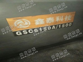 出售1台GSC6150A/15000数控机床