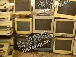 报废电脑回收
