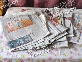 北京地区废旧报纸回收