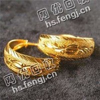 苏州昆山市黄金饰回收