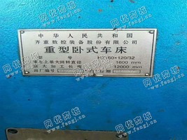 出售1台HT160*120/32重型卧式车床