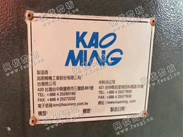 出售1台KMC-4000SD龙门加工设备