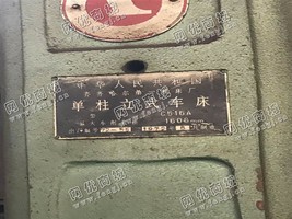 出售1台C516A单柱立式车床