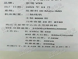 出售1台V55立式加工设备