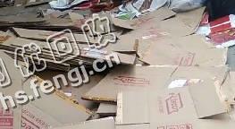 重庆渝北区废黄纸箱回收