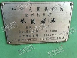 出售1台M131外圆磨床
