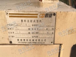 出售1台CJ80M3V塑料*成型机