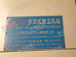 出售一套江阴百胜除尘
