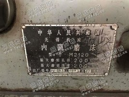 出售1台M2120内圆磨床