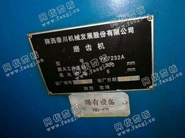 出售1台YK7232A磨齿机