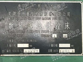 出售1台TX6213A-X6Y2.5数显落地铣镗床