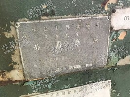 出售1台M131外圆磨床