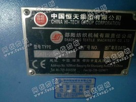 出售一台邵阳纺机2016年260型油加热定型机