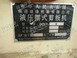 出售1台QC12Y-12*3200液压摆式剪板机
