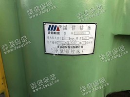 出售1台Z3050*16/1摇臂钻床